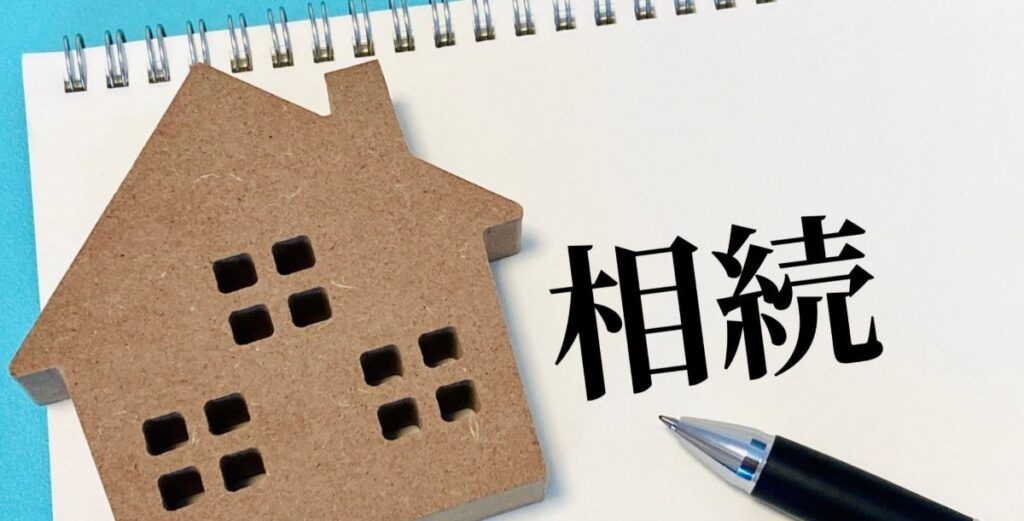 船橋市の相続空き家の売却・整理に関する相談イメージ
