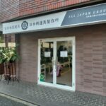 船橋店　外観